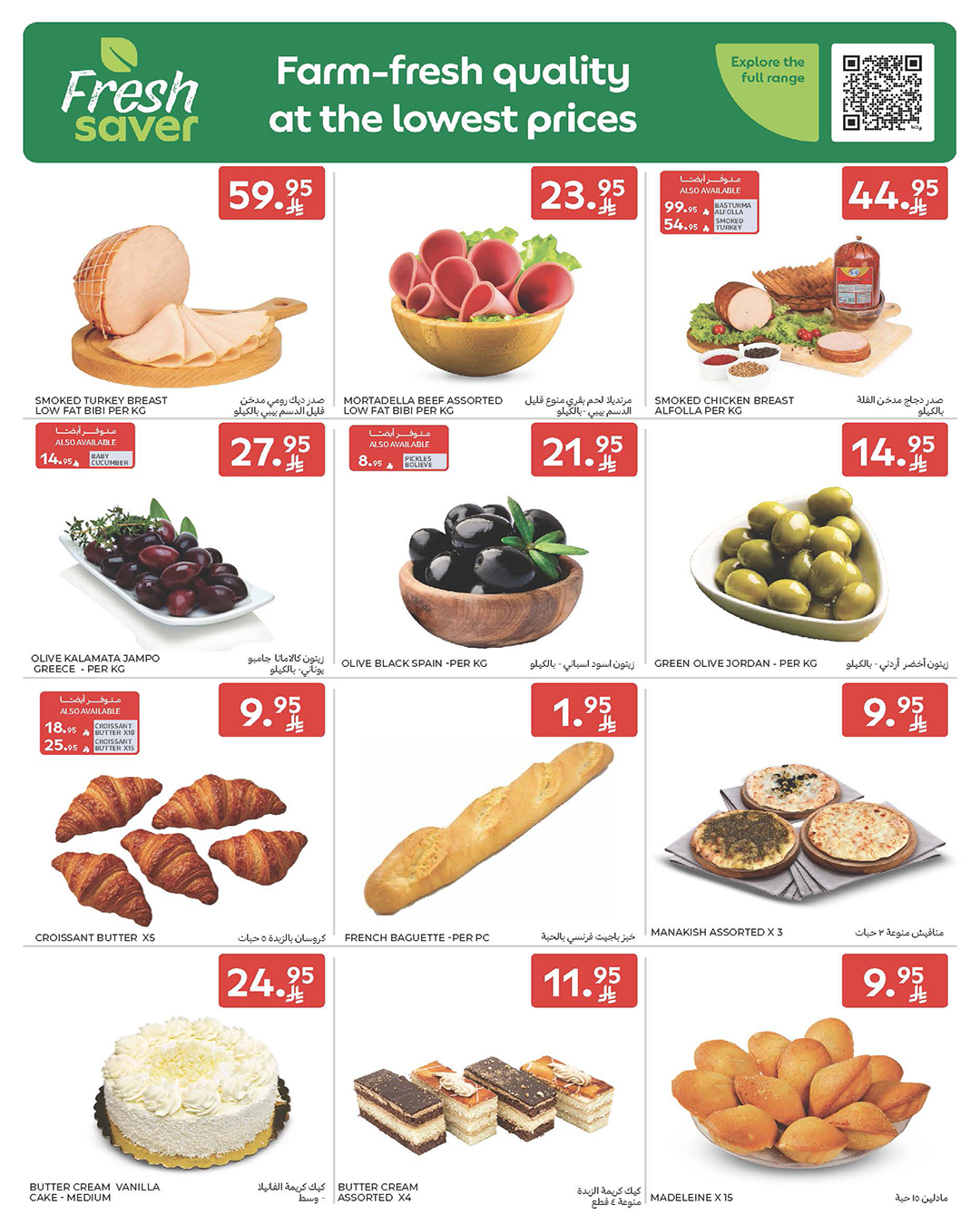 carrefour-saudi offers from 17dec to 23dec 2025 عروض كارفور السعودية من 17 ديسمبر حتى 23 ديسمبر 2025 صفحة رقم 4